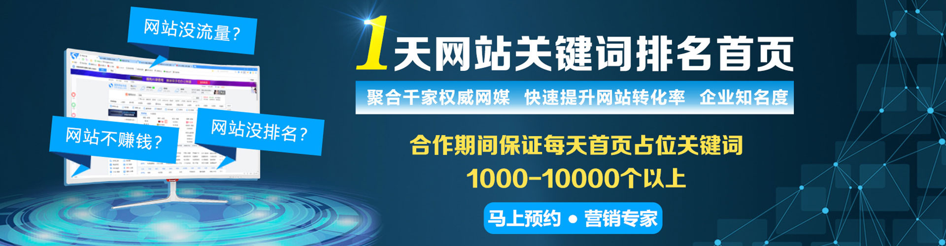 曲阳百度竞价广告